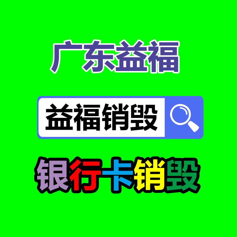 化妝品銷毀,廣州銷毀公司