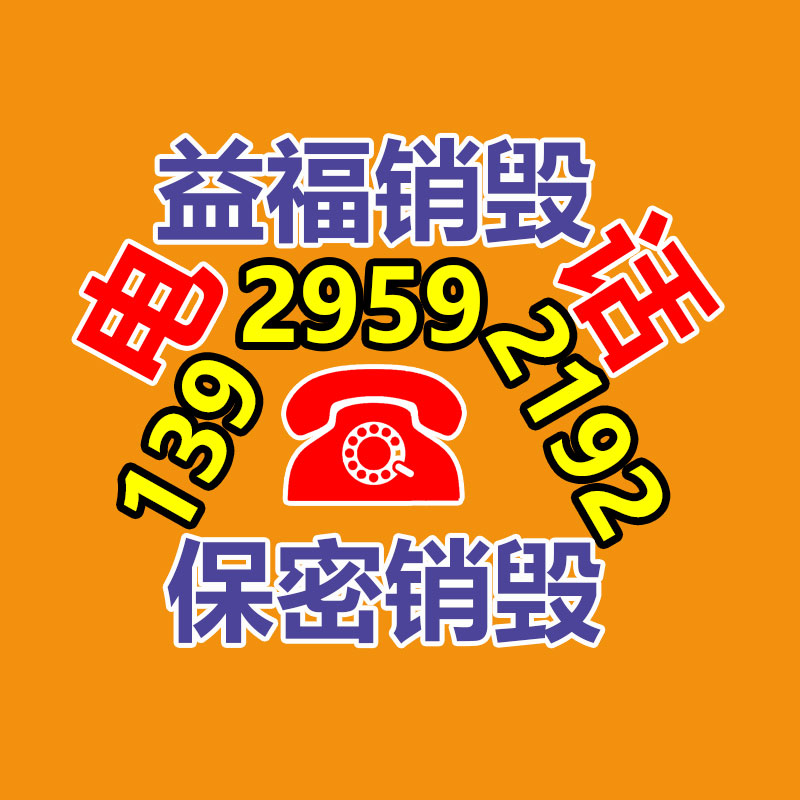面膜銷(xiāo)毀處理,過(guò)期化妝品銷(xiāo)毀處置