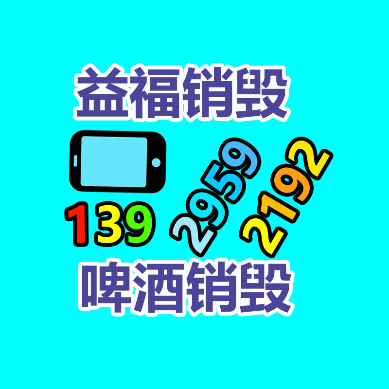 文件資料銷毀,票據銷毀