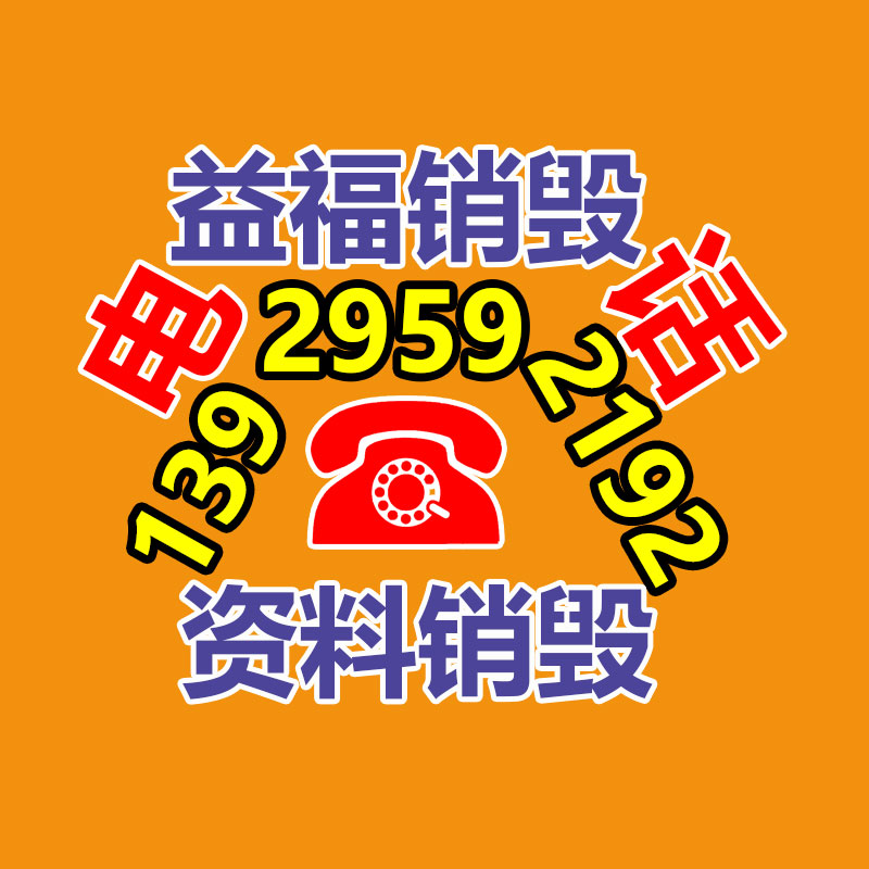公司有很多文件要銷毀