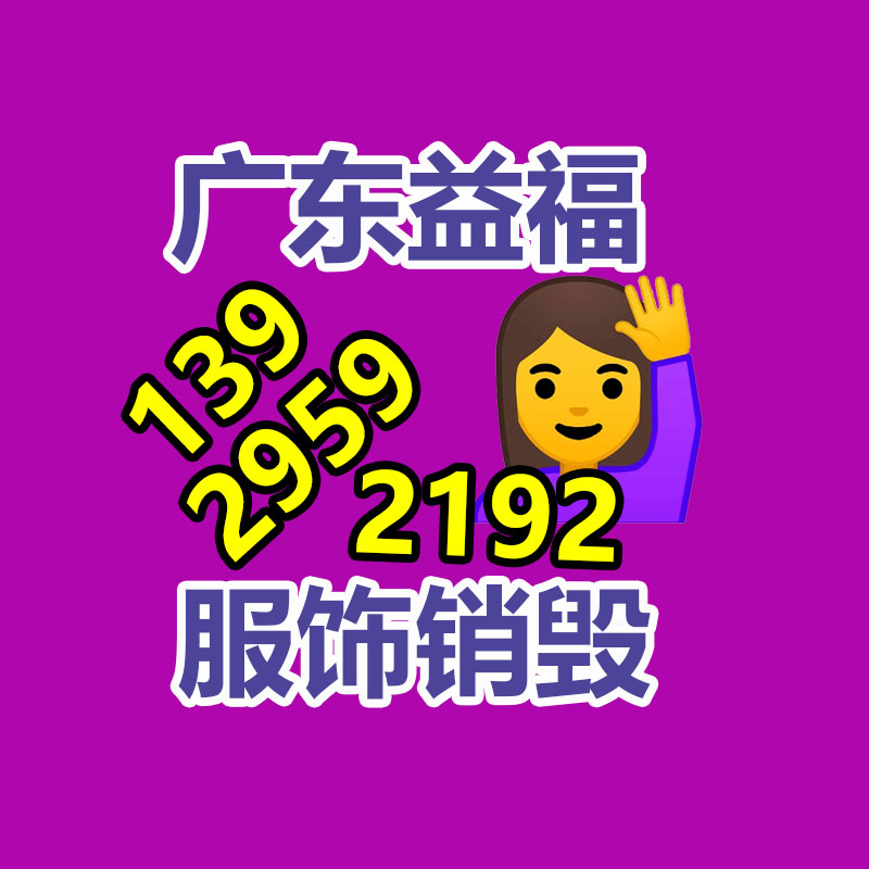 報廢物資回收