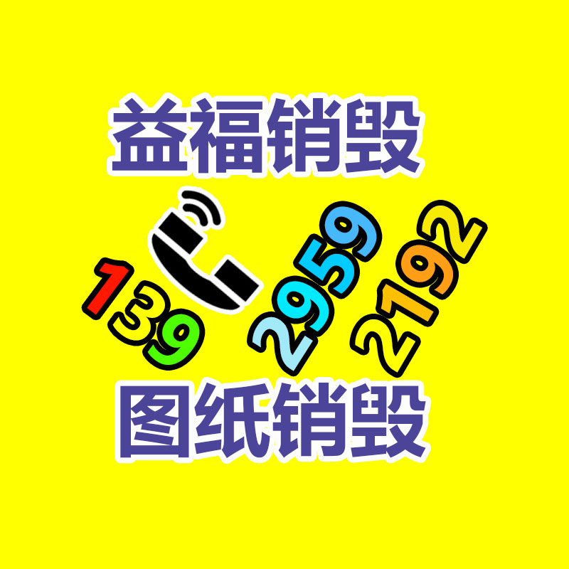 百貨類產(chǎn)品銷毀,日用百貨銷毀處理