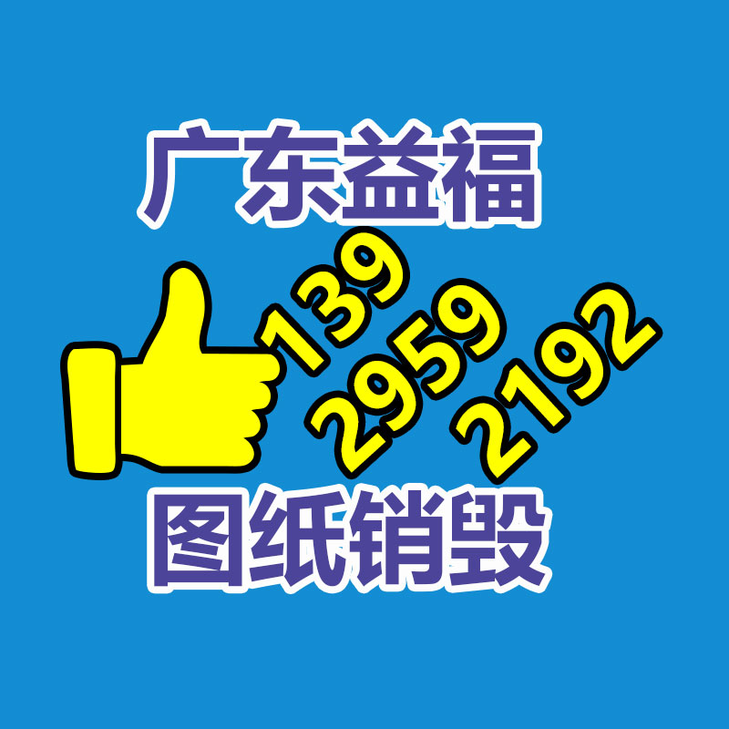 報廢物資回收