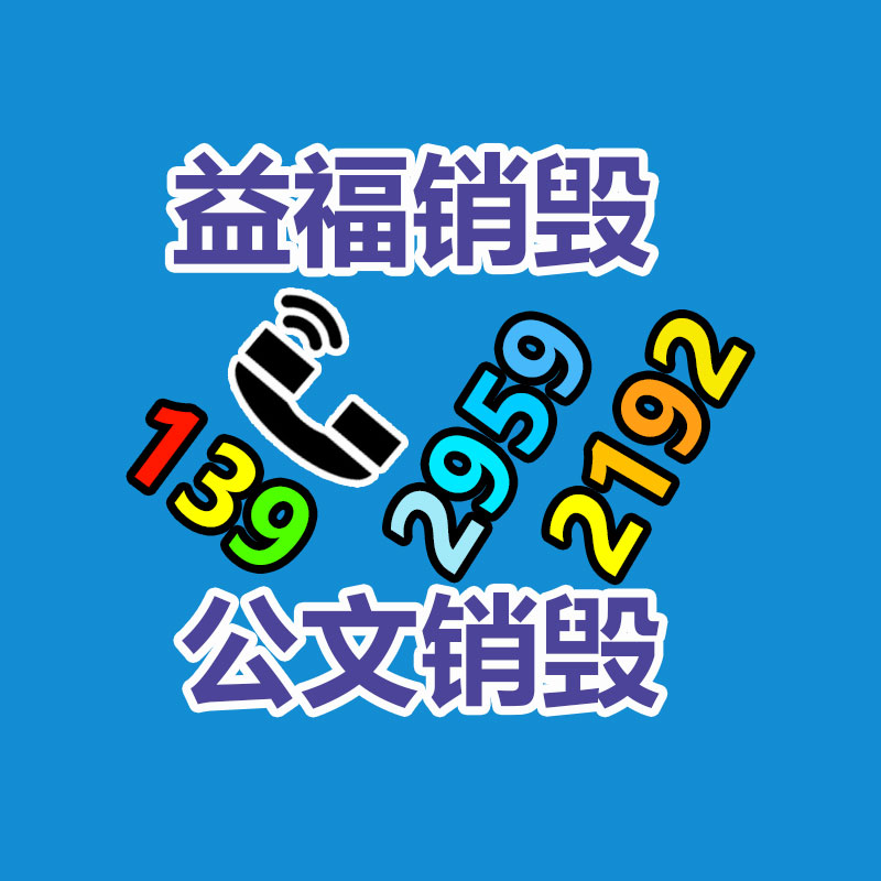 銷毀公司