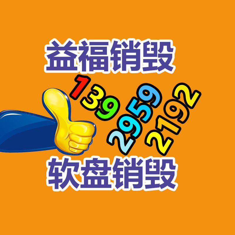 保密文件銷毀,票據資料檔案銷毀
