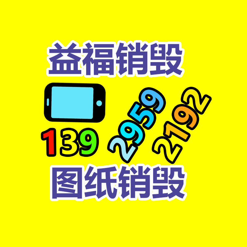 報廢物資回收