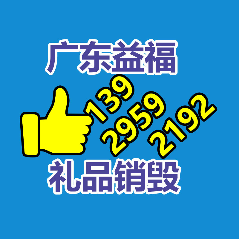面膜銷毀處理,過期化妝品銷毀處置