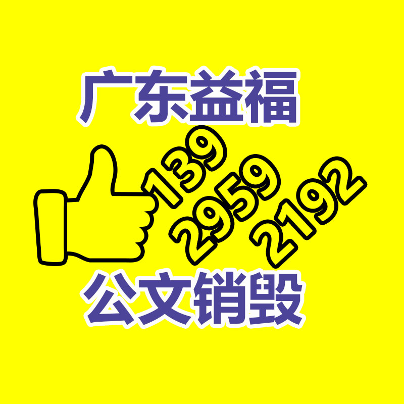 保密文件銷毀,票據資料檔案銷毀