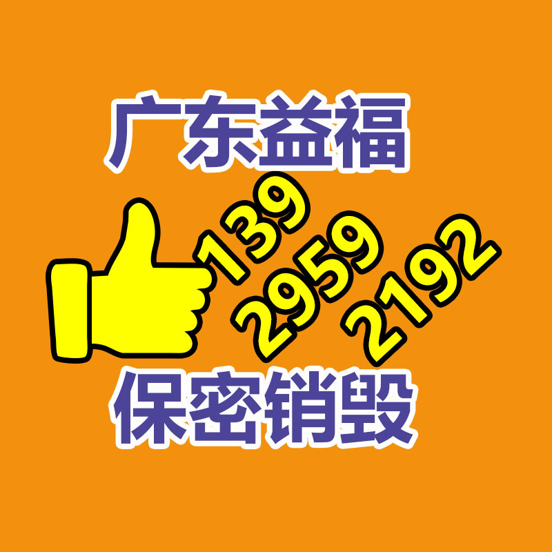 百貨類產(chǎn)品銷毀,日用百貨銷毀處理