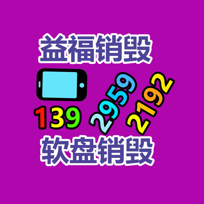 保密文件銷毀,票據(jù)資料檔案銷毀