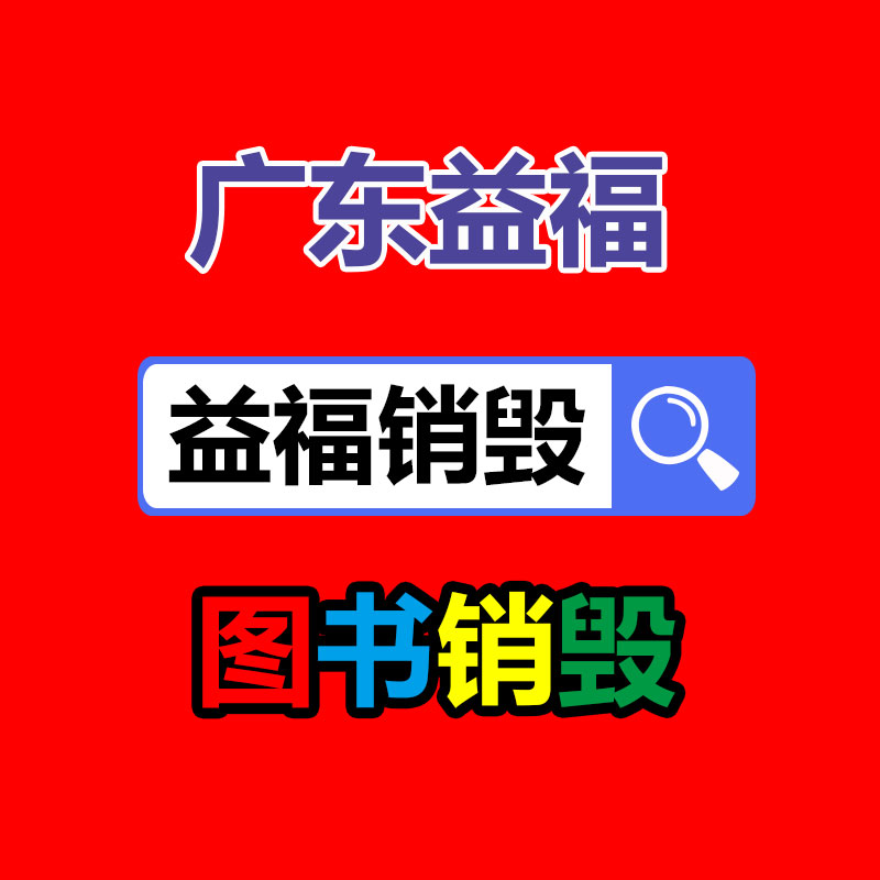 銷毀公司
