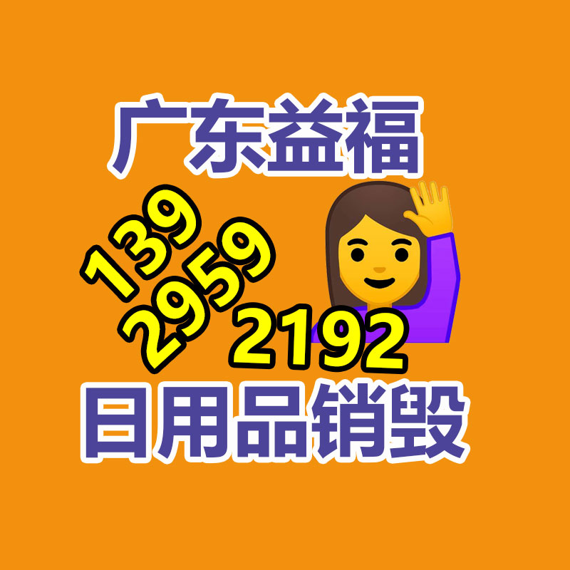 廣州產(chǎn)品銷毀,報廢產(chǎn)品銷毀處理