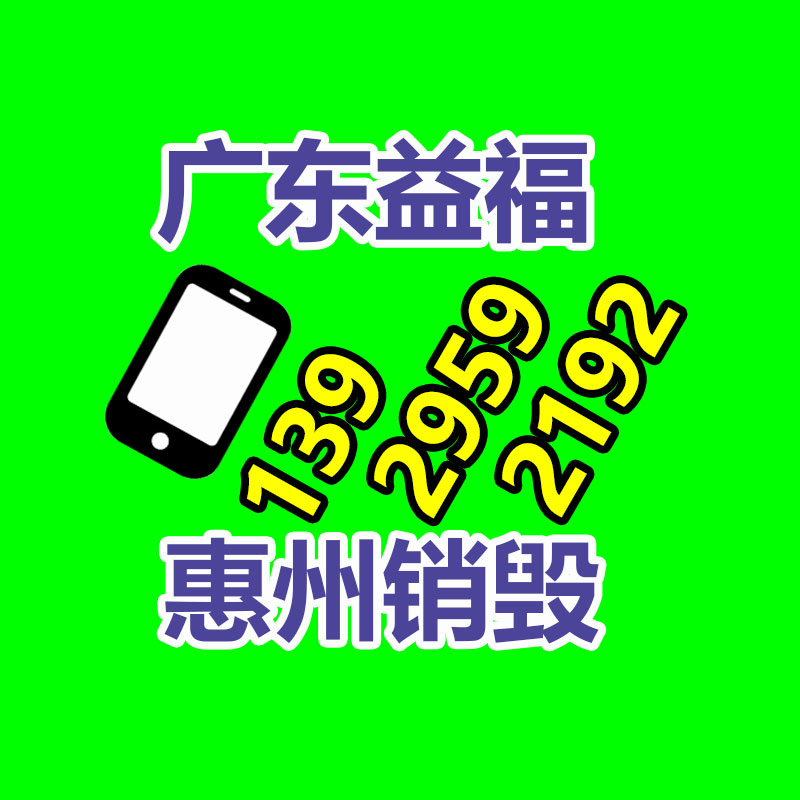 面膜銷毀處理,過期化妝品銷毀處置
