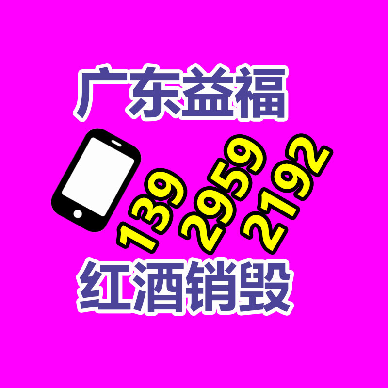 專業銷毀處理