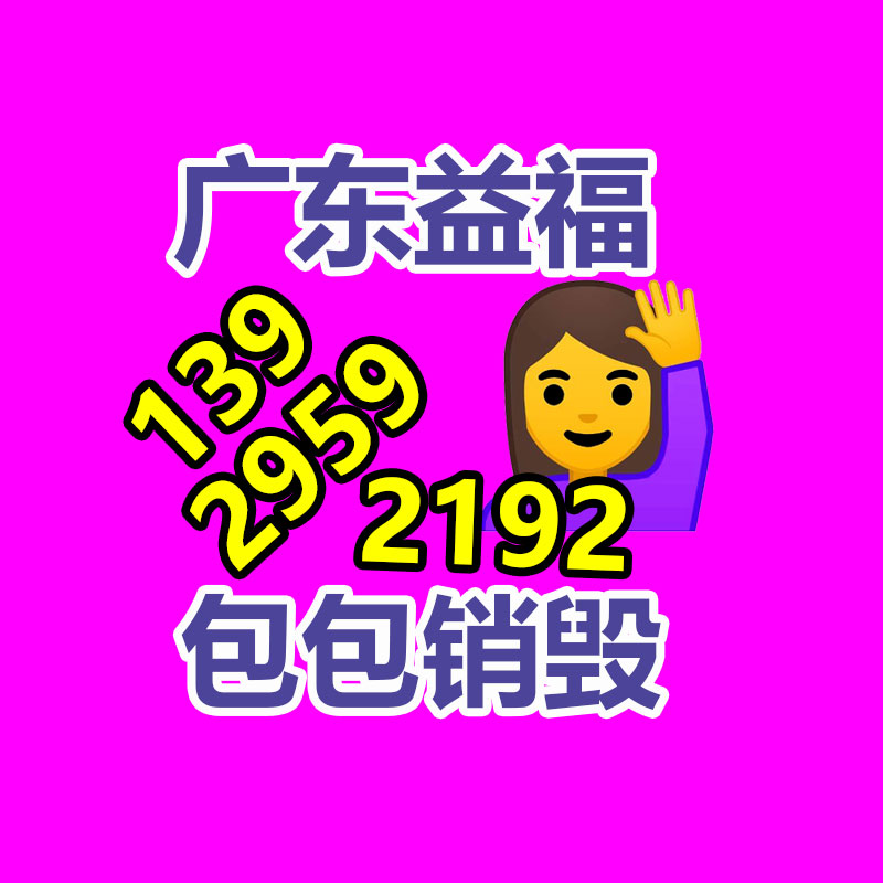 專(zhuān)業(yè)銷(xiāo)毀公司,產(chǎn)品銷(xiāo)毀公司