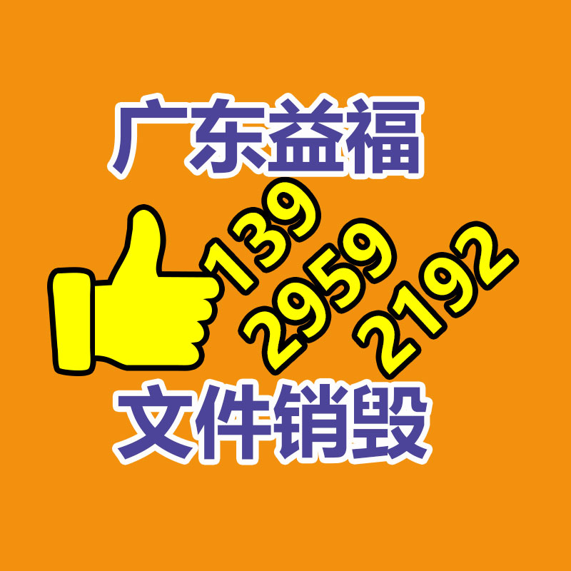 面膜銷毀處理,過期化妝品銷毀處置