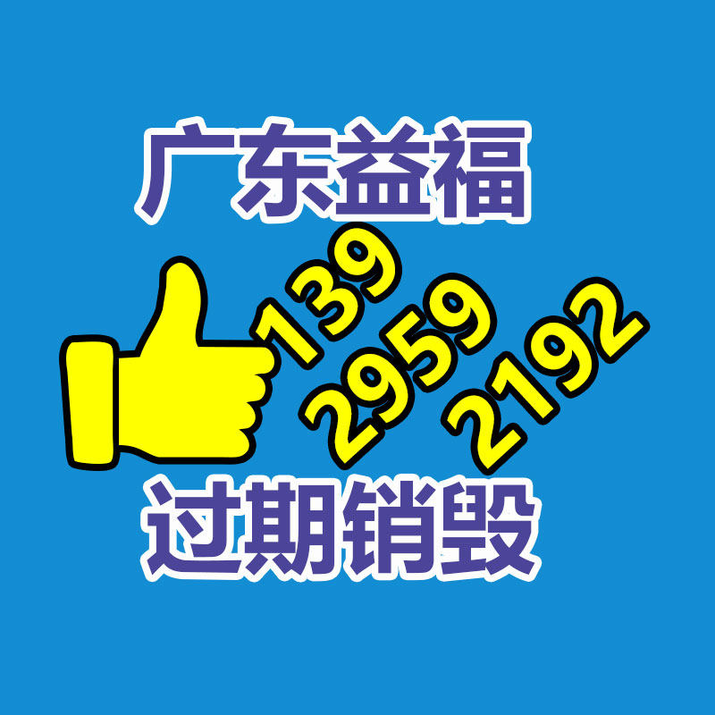 廣州產(chǎn)品銷毀,報(bào)廢產(chǎn)品銷毀處理