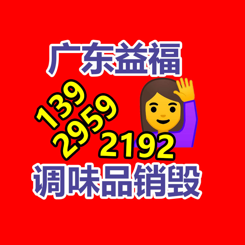 百貨類產(chǎn)品銷毀,日用百貨銷毀處理