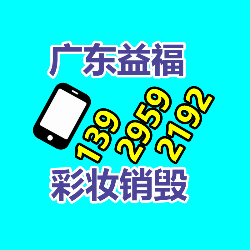 銷毀公司