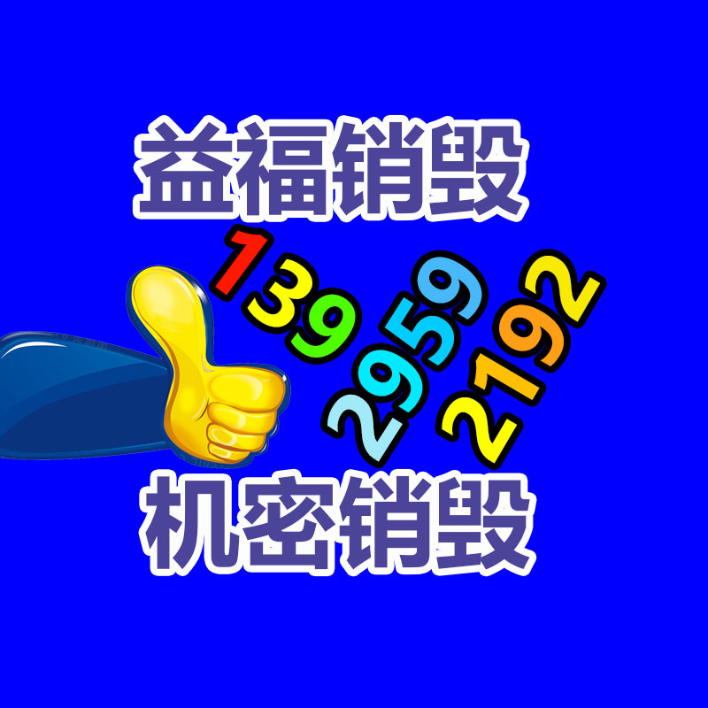 公司有很多文件要銷毀