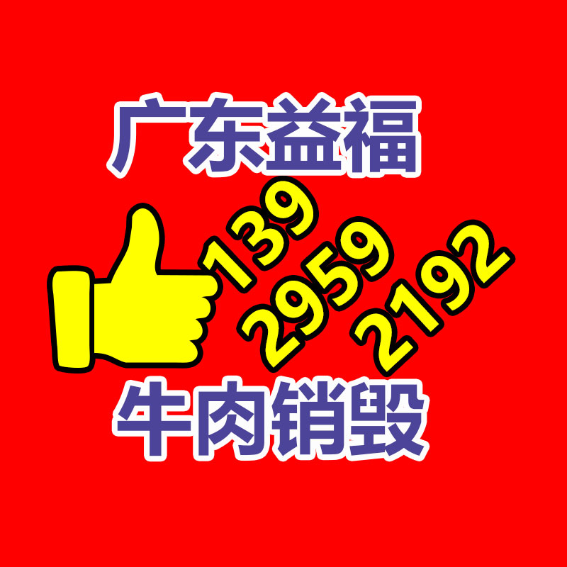 百貨類產(chǎn)品銷毀,日用百貨銷毀處理
