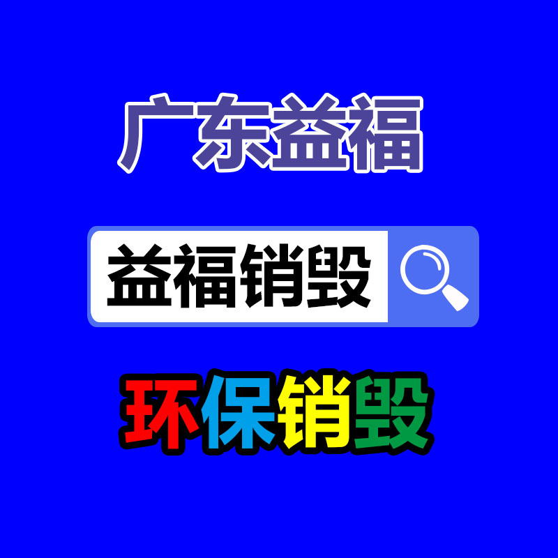銷毀公司