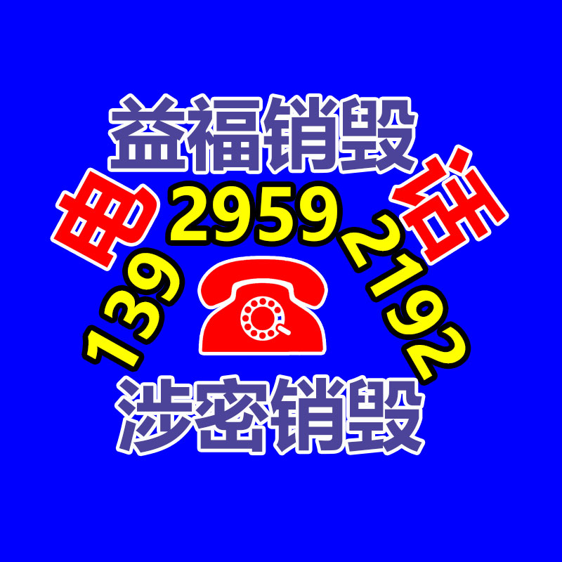公司有很多文件要銷毀
