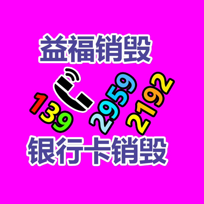 文件資料銷毀,票據銷毀