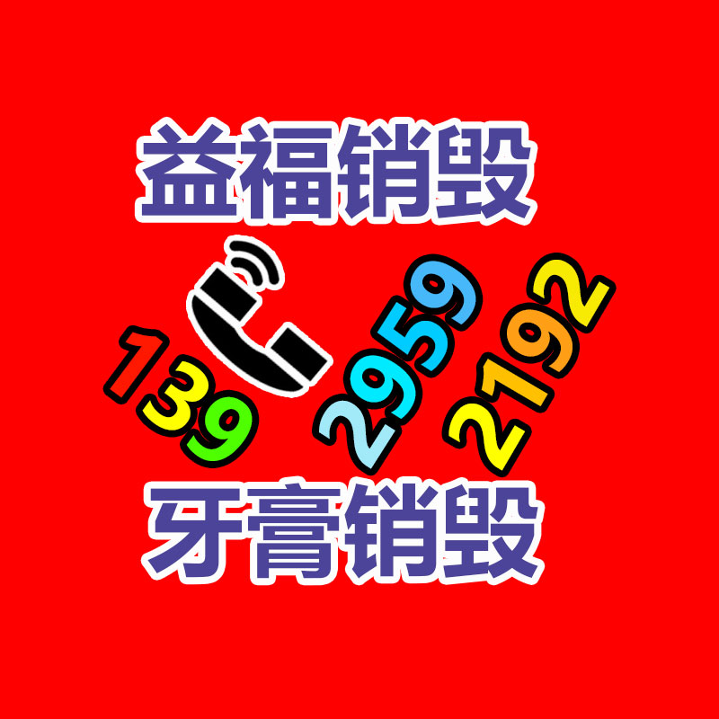 怎樣銷毀公司資料