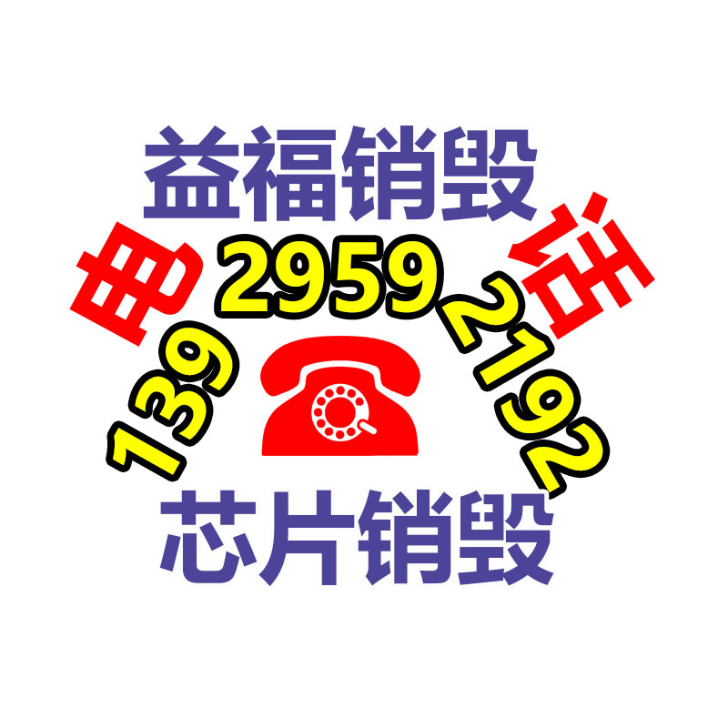 銷毀公司