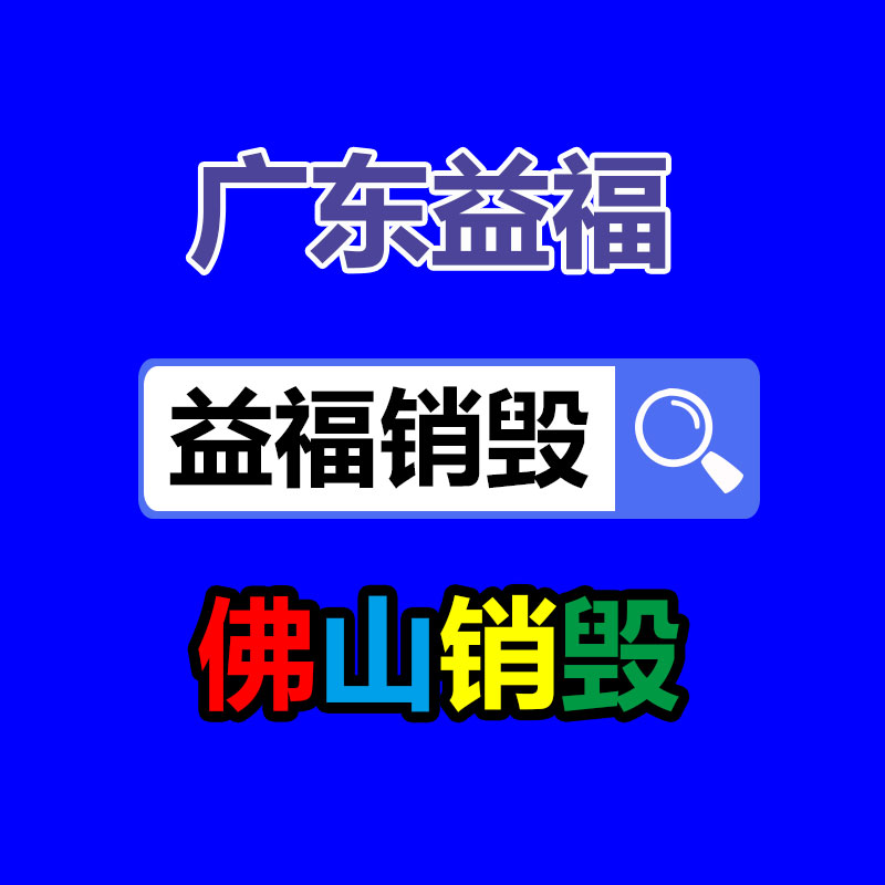 銷(xiāo)毀公司