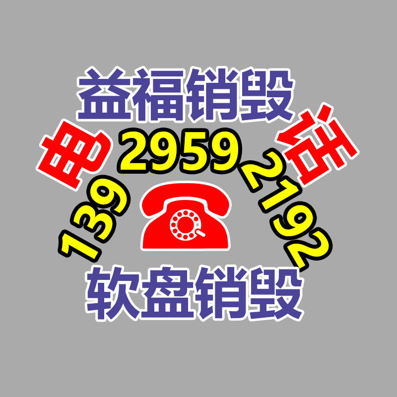 文件資料銷毀,票據(jù)銷毀