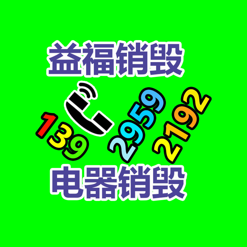 專業銷毀公司,產品銷毀公司