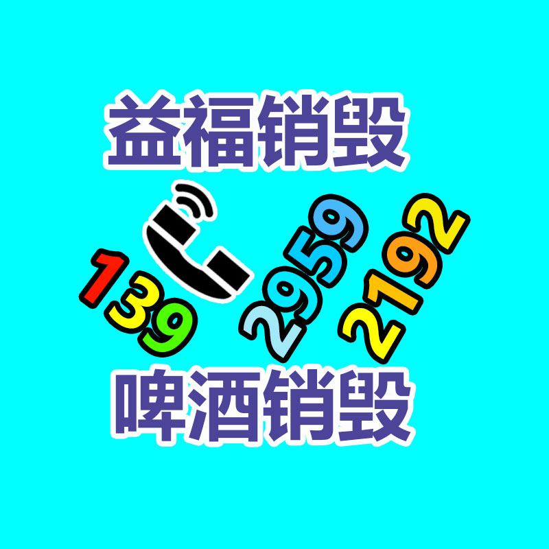 銷毀公司