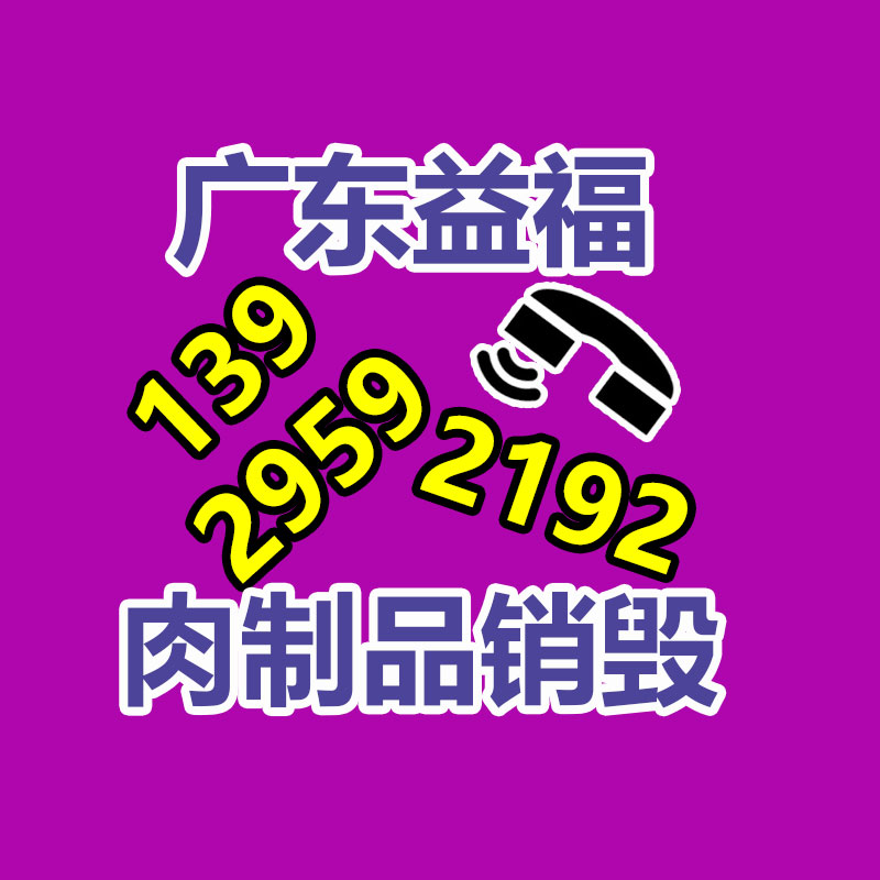 廣州產品銷毀,報廢產品銷毀處理