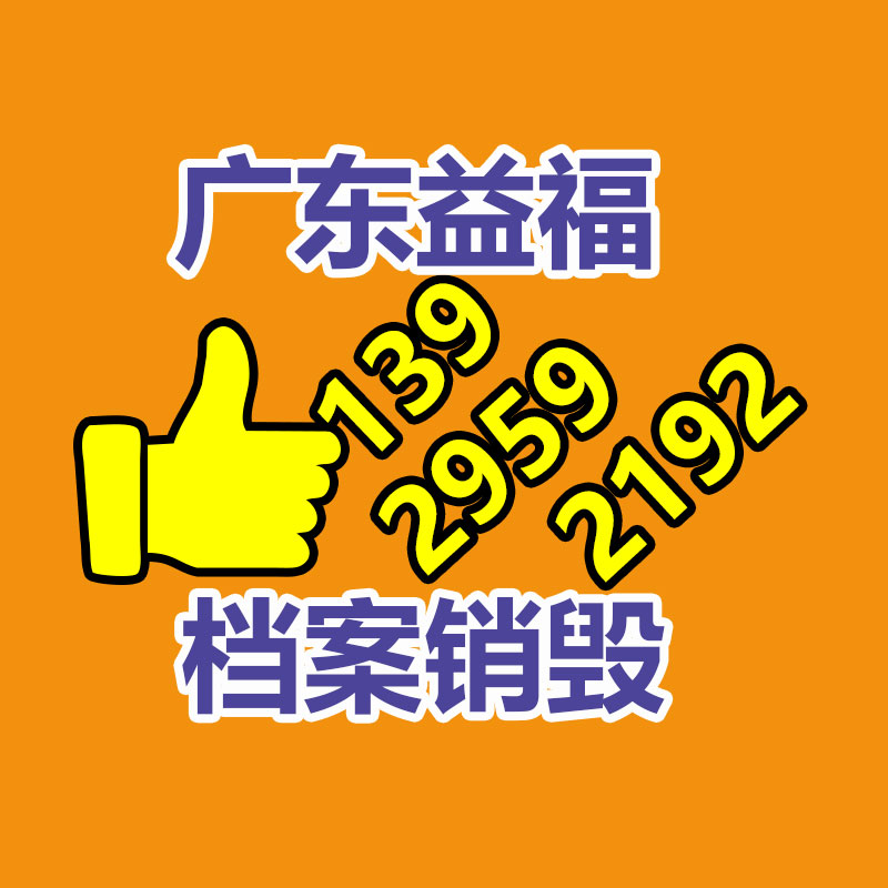 公司有很多文件要銷(xiāo)毀