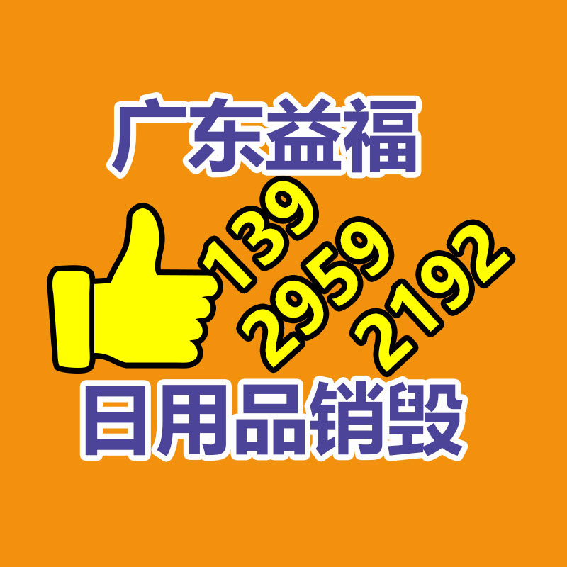 文件資料銷毀,票據銷毀