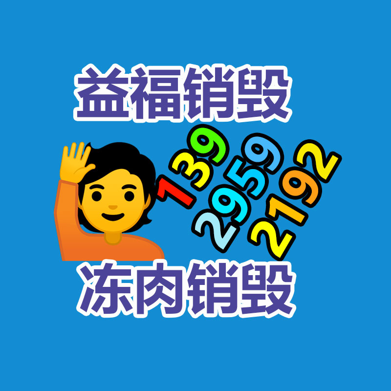 文件資料銷毀,票據銷毀