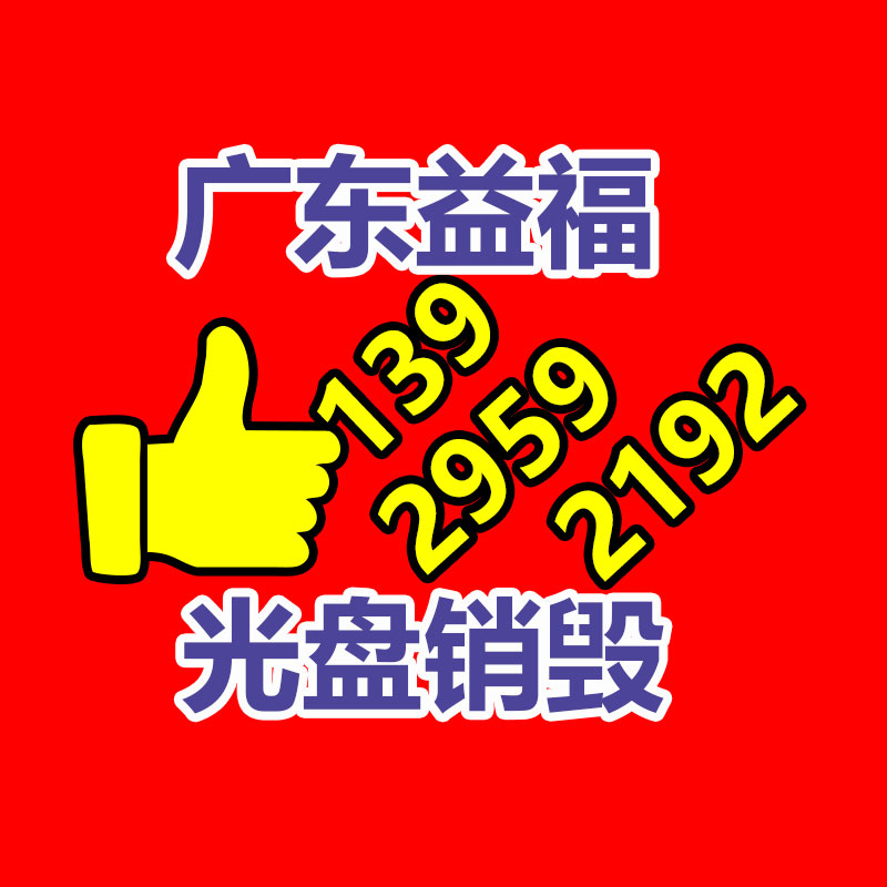 百貨類產(chǎn)品銷毀,日用百貨銷毀處理