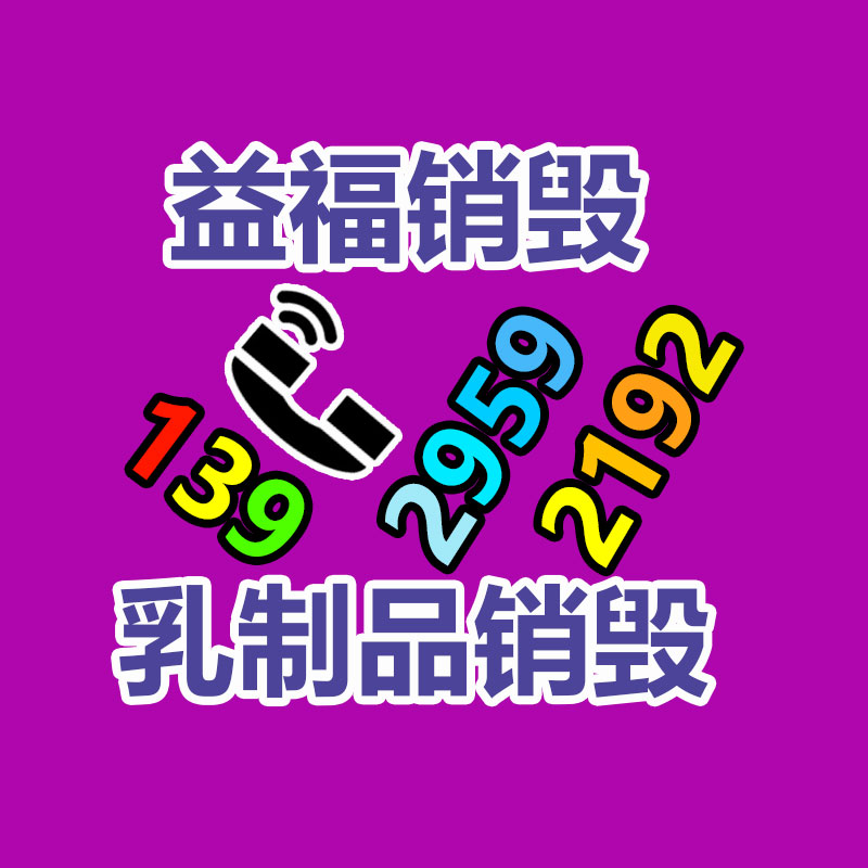 文件資料銷(xiāo)毀,票據(jù)銷(xiāo)毀