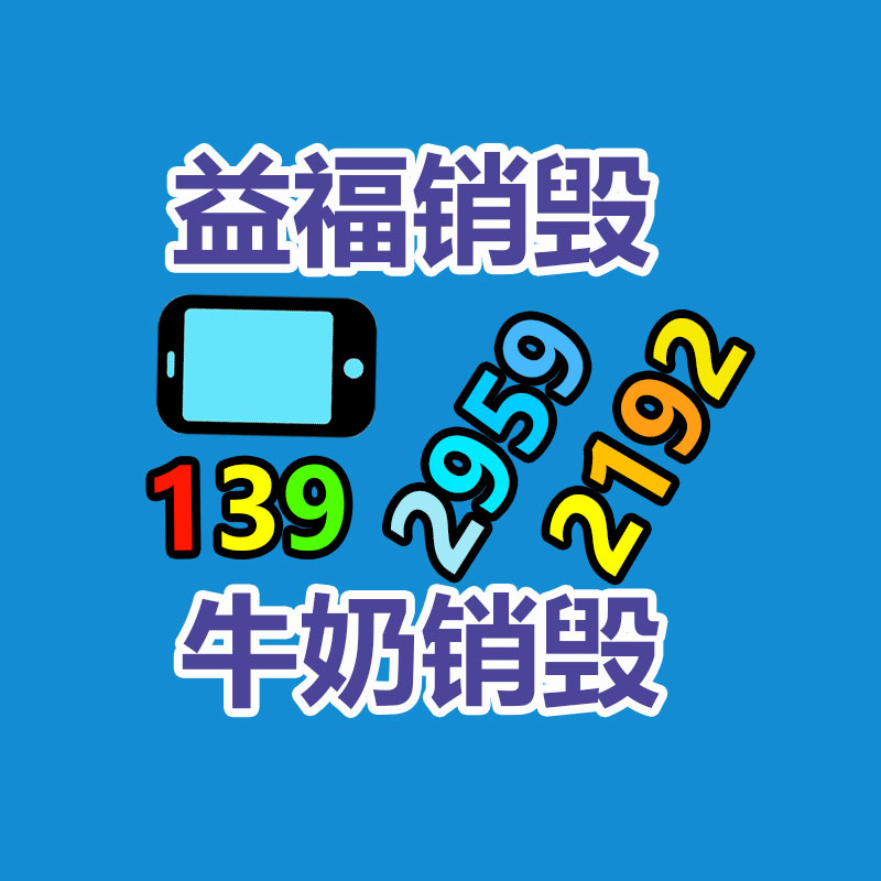 專業銷毀公司,產品銷毀公司