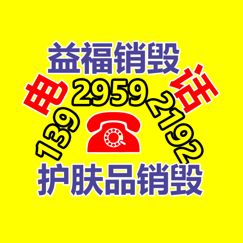 怎樣銷毀公司資料