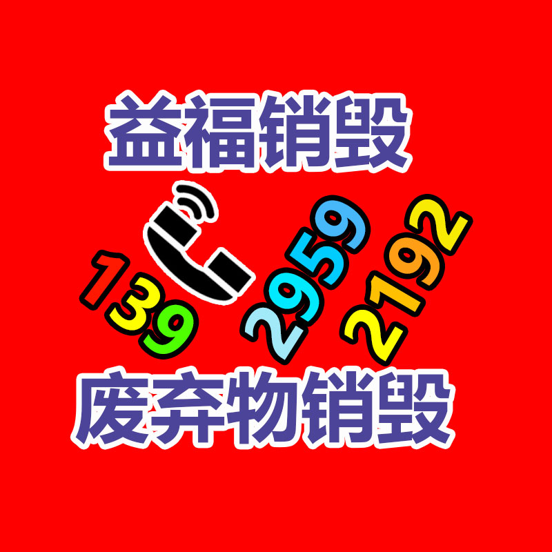 銷毀公司