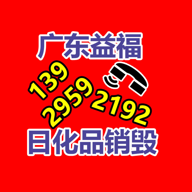 專業銷毀公司,產品銷毀公司