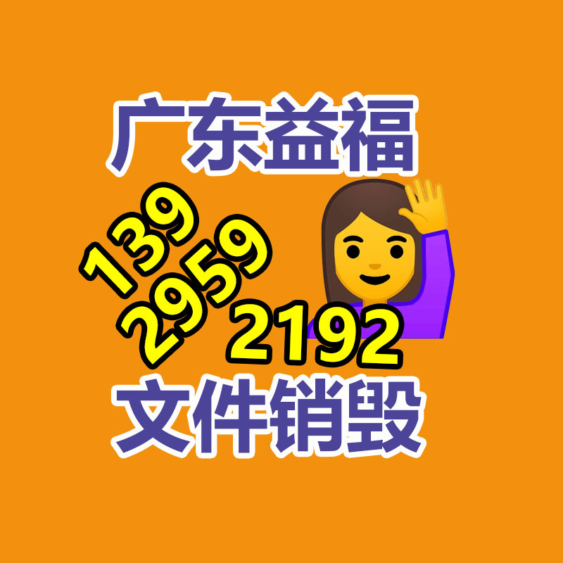 化妝品銷毀,廣州銷毀公司
