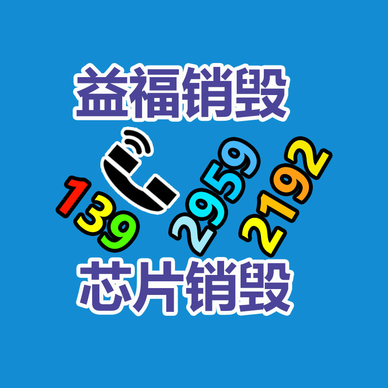 面膜銷毀處理,過期化妝品銷毀處置