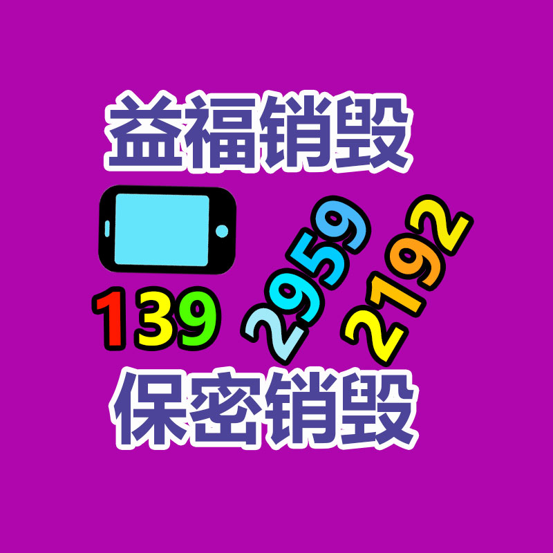 文件資料銷毀,票據(jù)銷毀