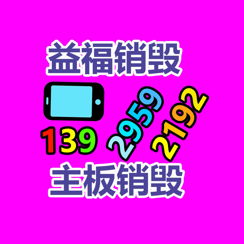 過期文件回收銷毀公司
