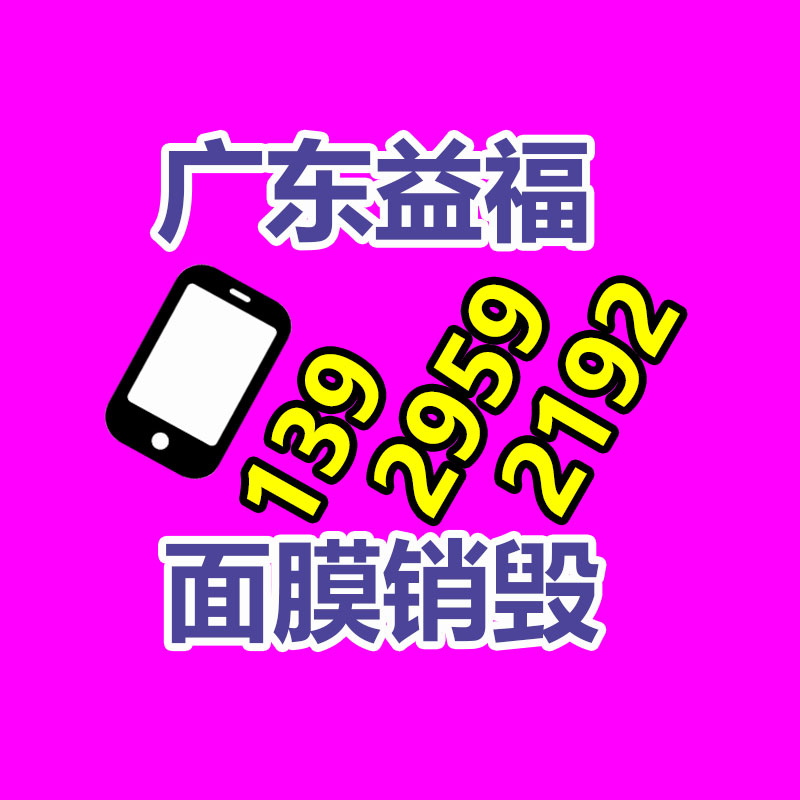 報(bào)廢物資回收